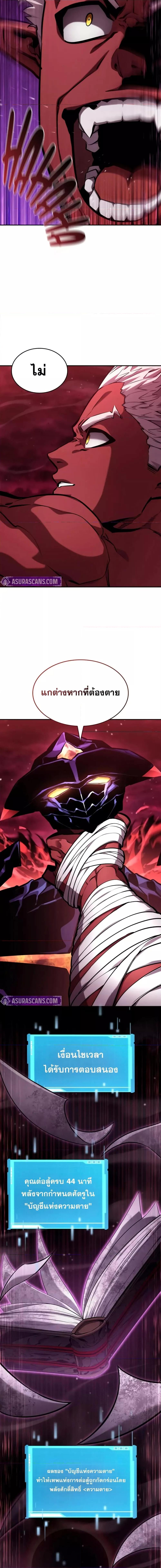 Boundless Necromancer Chap 128 - Next Chap 129
