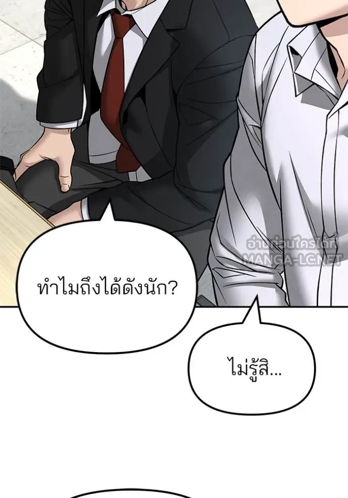 The Bully in Charge Chap 169 - Next Chap 170