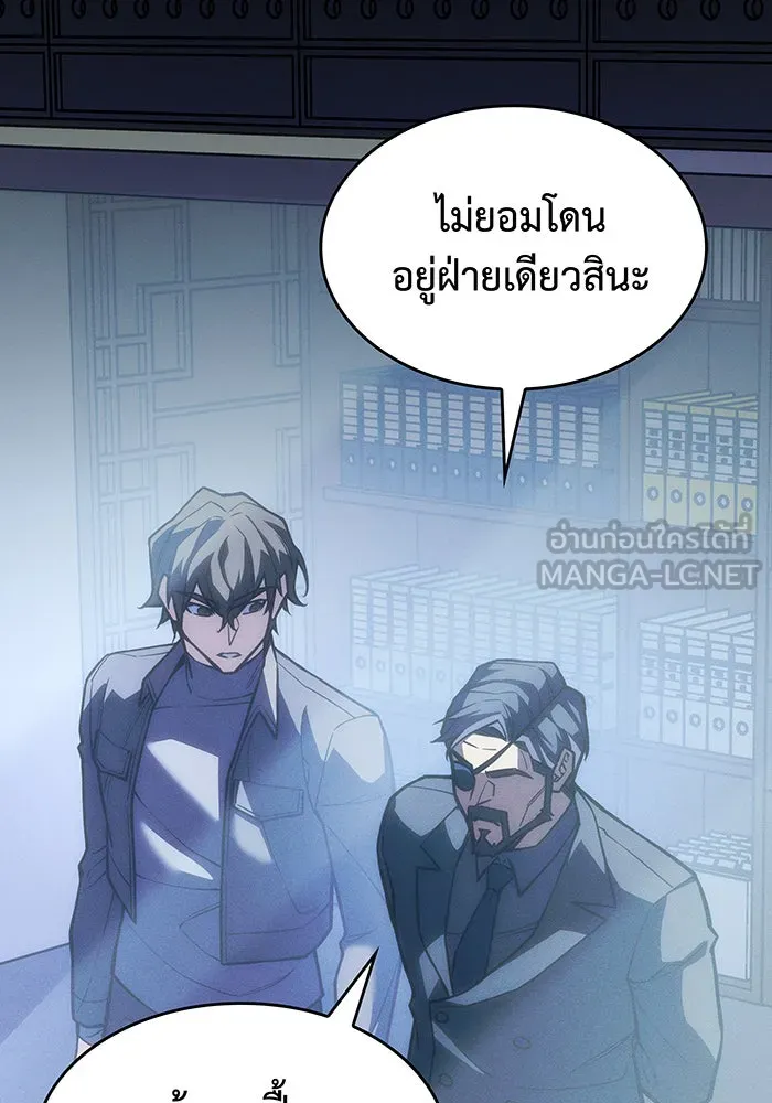 Regressing With the King’s Power – เกิดใหม่พร้อมพลังแห่งราชัน Chap 106 - Next Chap 107
