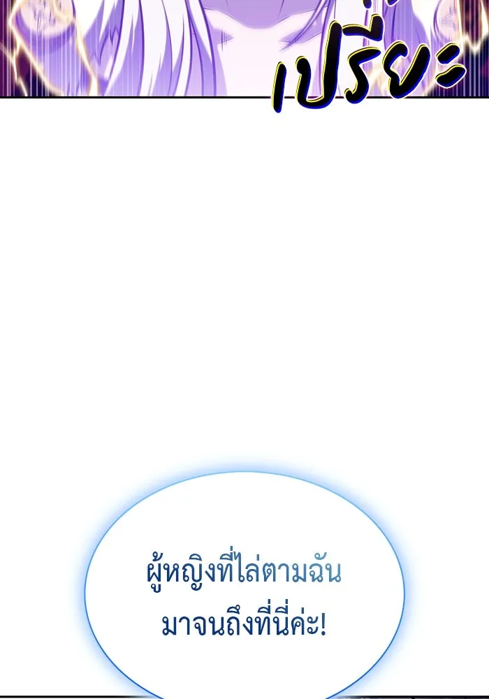 The Regressed Son of a Duke is an Assassin – ลูกชายคนเล็กของดยุกคือมือสังหาร Chap 99 - Next Chap 100