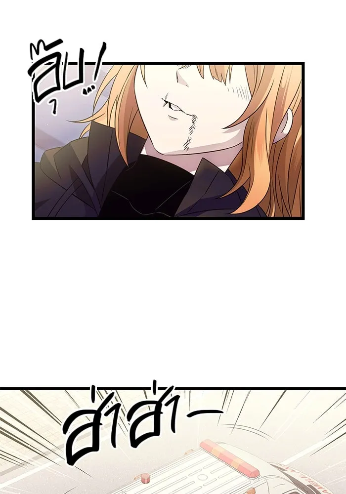 I Obtained a Mythic Item – พลิกชะตาคว้าไอเทมระดับเทพ Chap 79 - Next Chap 80