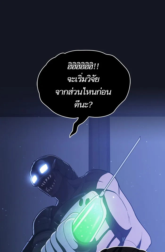 The Tutorial Tower of the Advanced Player – ผู้เล่นขั้นเทพแห่งหอคอยฝึกสอน Chap 11 - Next Chap 12