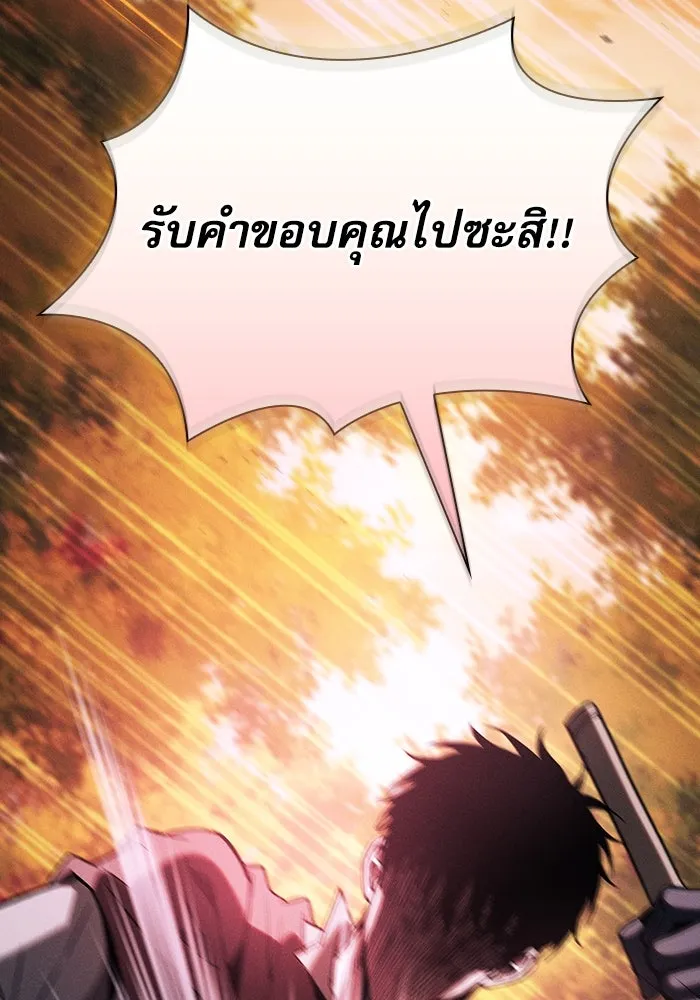 Academy’s Genius Swordmaster – นักดาบอัจฉริยะจากอะคาเดมี Chap 98 - Next Chap 99