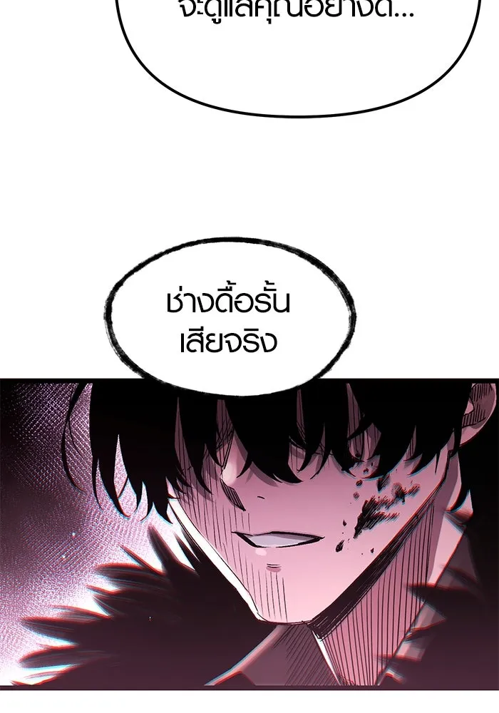 I Obtained a Mythic Item – พลิกชะตาคว้าไอเทมระดับเทพ Chap 11 - Next Chap 12