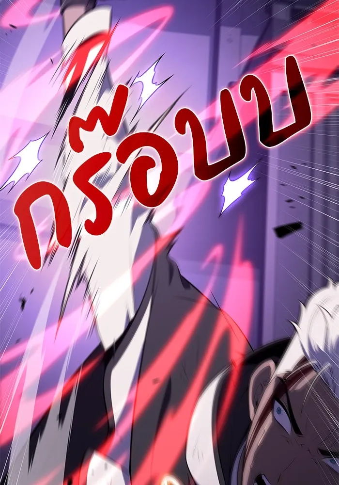 The Regressed Son of a Duke is an Assassin – ลูกชายคนเล็กของดยุกคือมือสังหาร Chap 74 - Next Chap 75