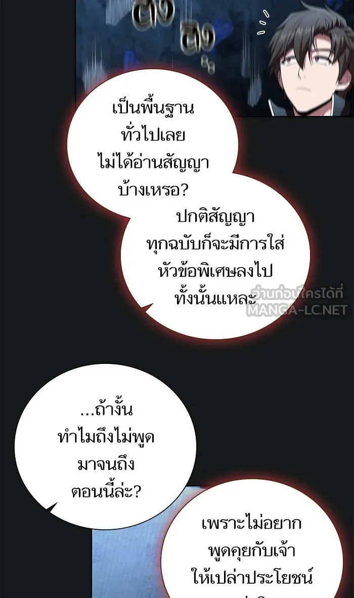 The Tutorial Tower of the Advanced Player – ผู้เล่นขั้นเทพแห่งหอคอยฝึกสอน Chap 91 - Next Chap 92