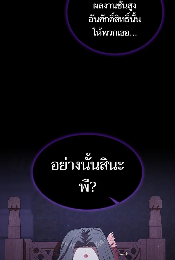 The Tutorial Tower of the Advanced Player – ผู้เล่นขั้นเทพแห่งหอคอยฝึกสอน Chap 137 - Next Chap 138