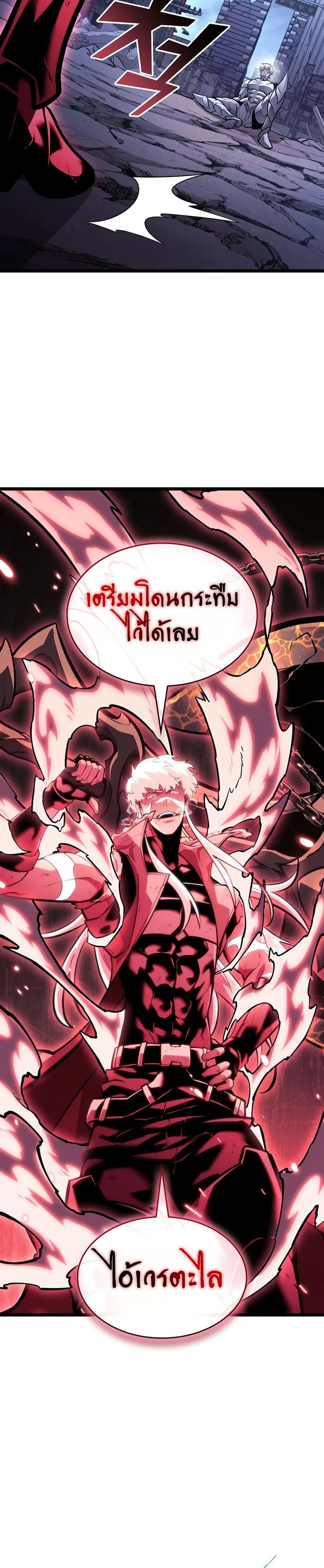 Return of the SSS-Class Ranker Chap 198 - Next Chap 199