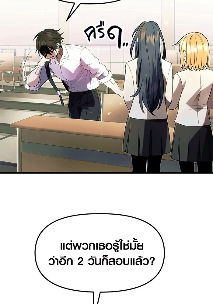 I Obtained a Mythic Item – พลิกชะตาคว้าไอเทมระดับเทพ Chap 51 - Next Chap 52