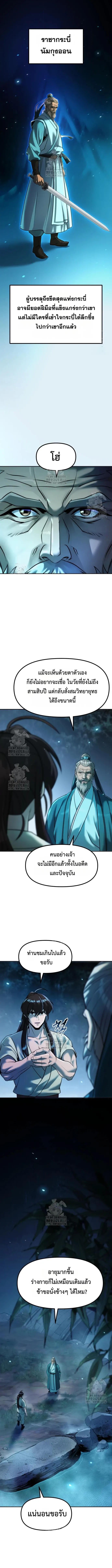 Chronicles of the Demon Faction Chap 142 - Next Chap 143