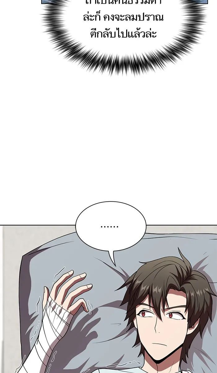 The Tutorial Tower of the Advanced Player – ผู้เล่นขั้นเทพแห่งหอคอยฝึกสอน Chap 61 - Next Chap 62