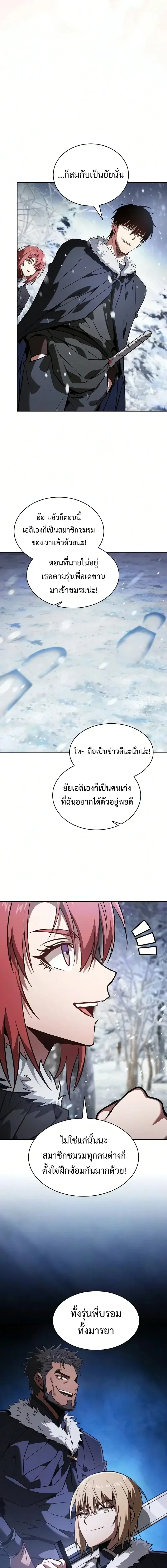 Academy’s Genius Swordmaster – นักดาบอัจฉริยะจากอะคาเดมี Chap 134 - Next Chap 135