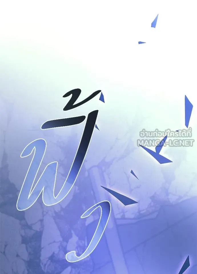 Villain To Kill Chap 223 - Next Chap 224