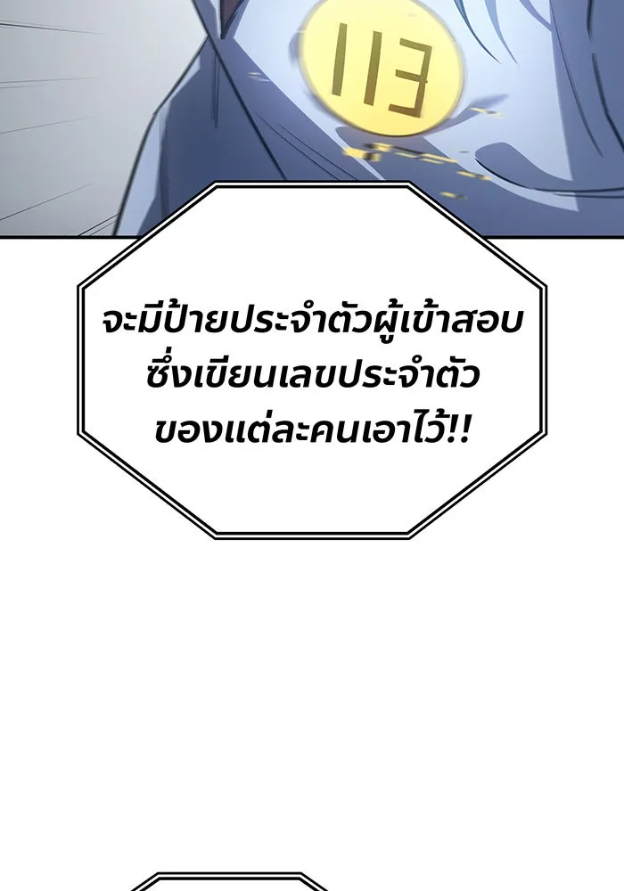 Regressing With the King’s Power – เกิดใหม่พร้อมพลังแห่งราชัน Chap 15 - Next Chap 16