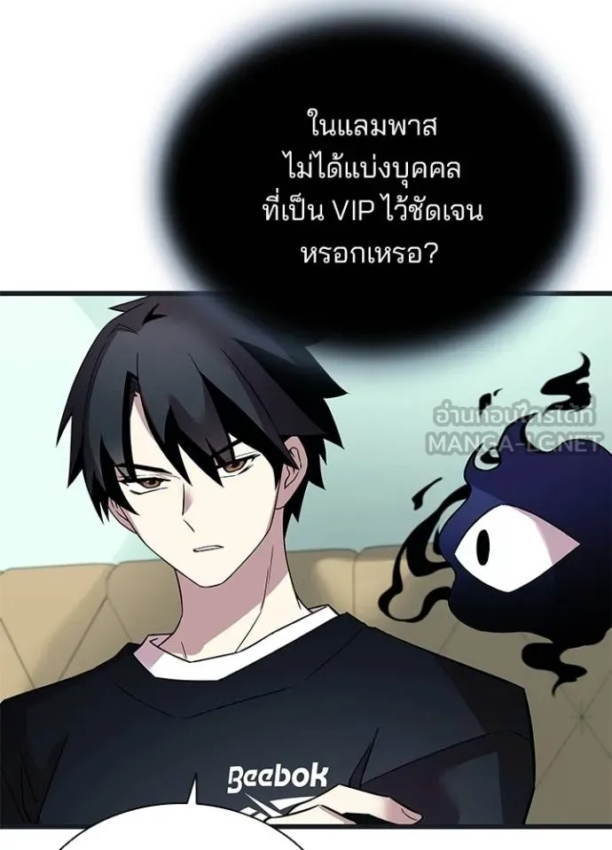 Villain To Kill Chap 171 - Next Chap 172