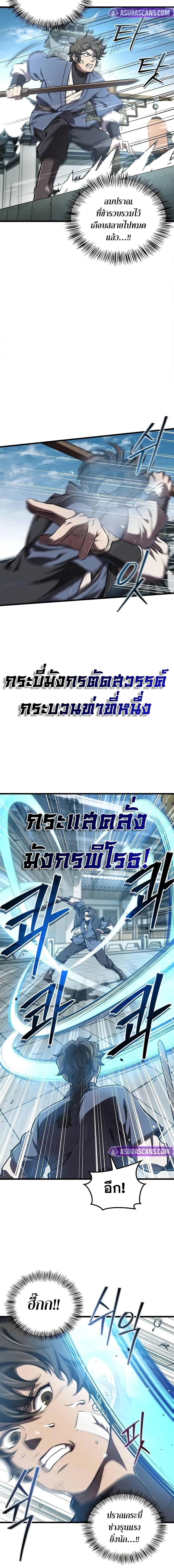 The Demonic Cult Instructor Returns Chap 10 - Next Chap 11