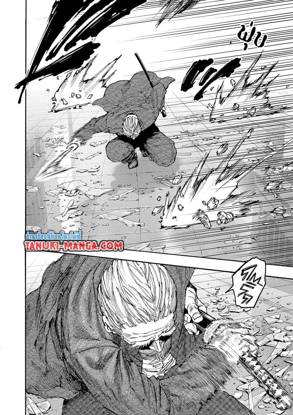 Sakamoto Days Chap 164 - Next Chap 165