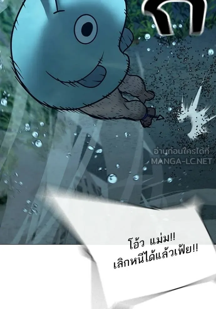 Reality Quest Chap 171 - Next Chap 172