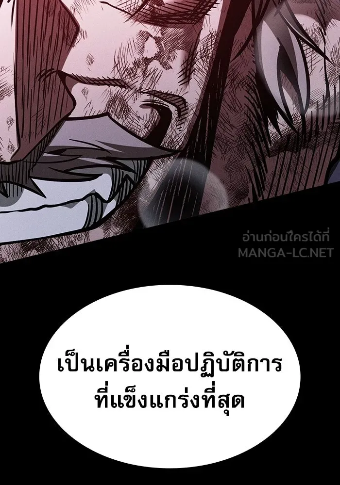 Academy’s Genius Swordmaster – นักดาบอัจฉริยะจากอะคาเดมี Chap 144 - Next Chap 145