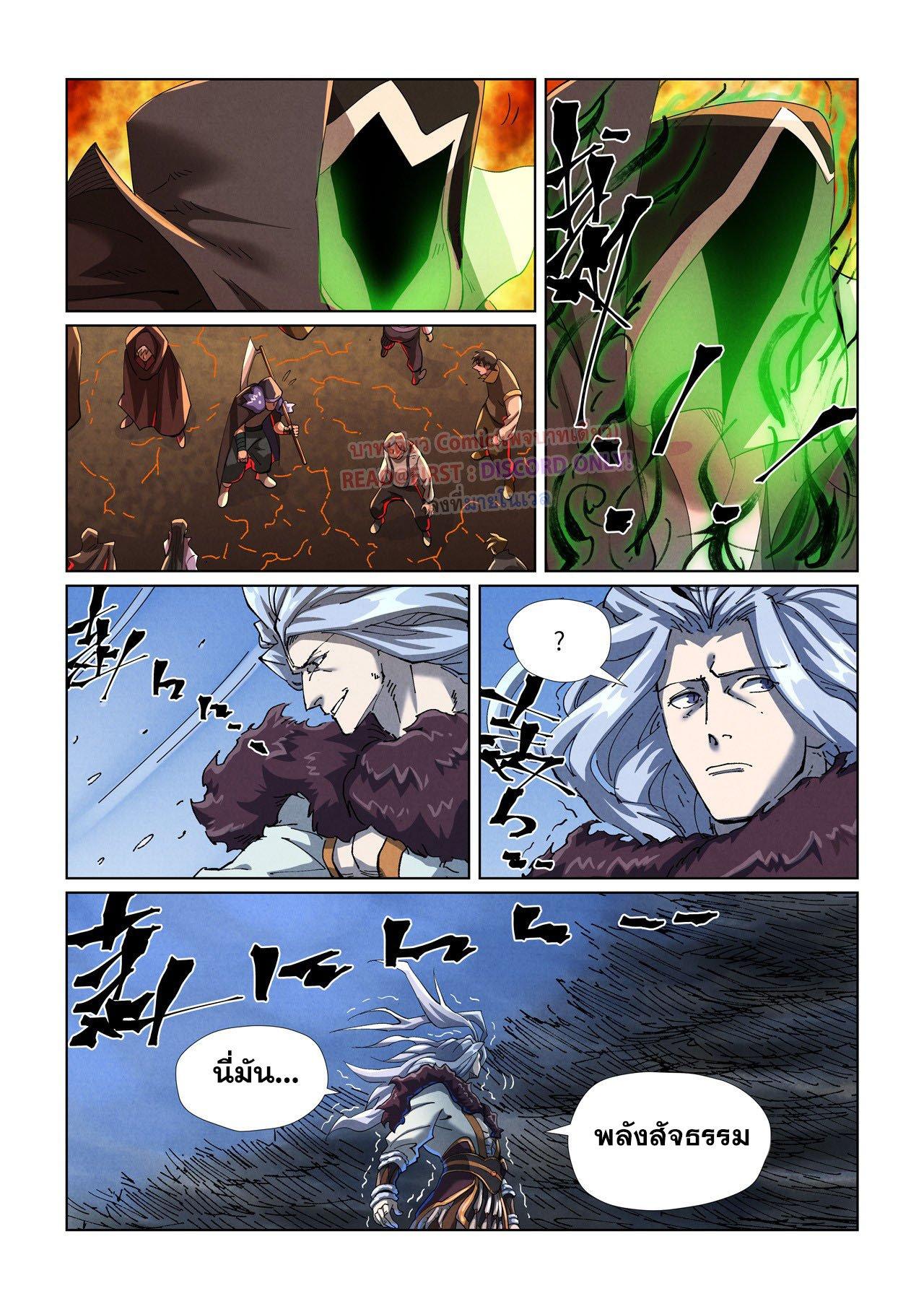 Tales of Demons and Gods Chap 466.1 - Next Chap 467.1
