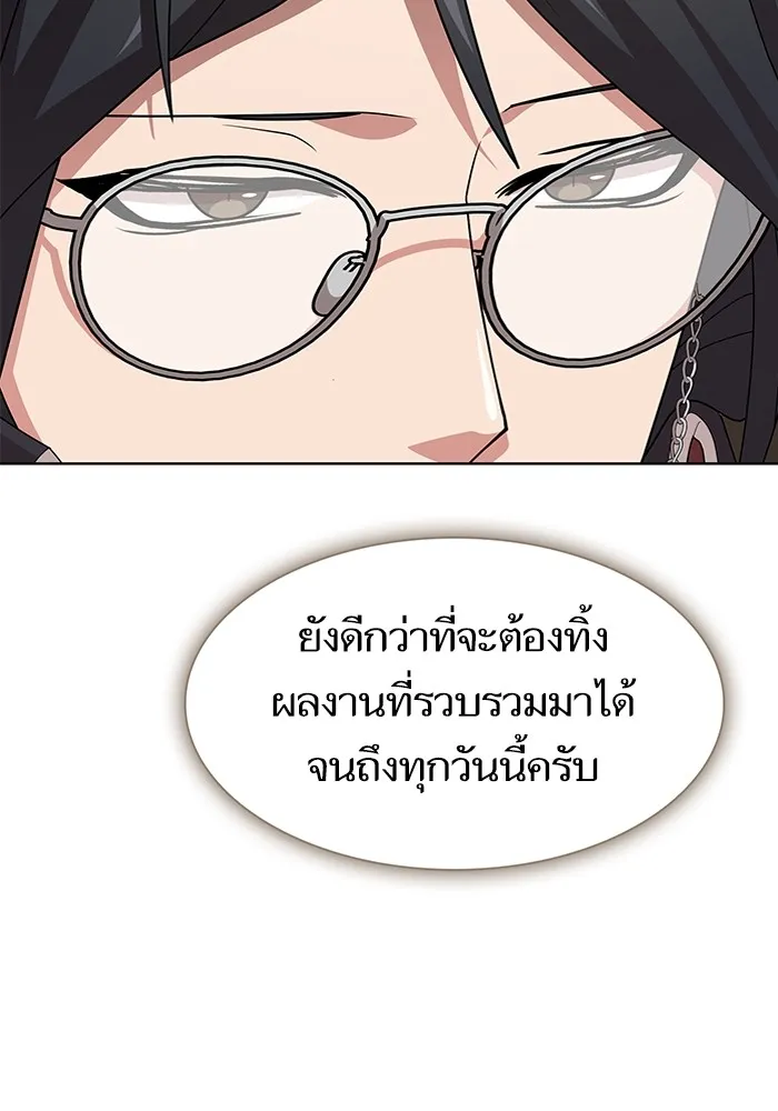 The Tutorial Tower of the Advanced Player – ผู้เล่นขั้นเทพแห่งหอคอยฝึกสอน Chap 194 - Next Chap 195