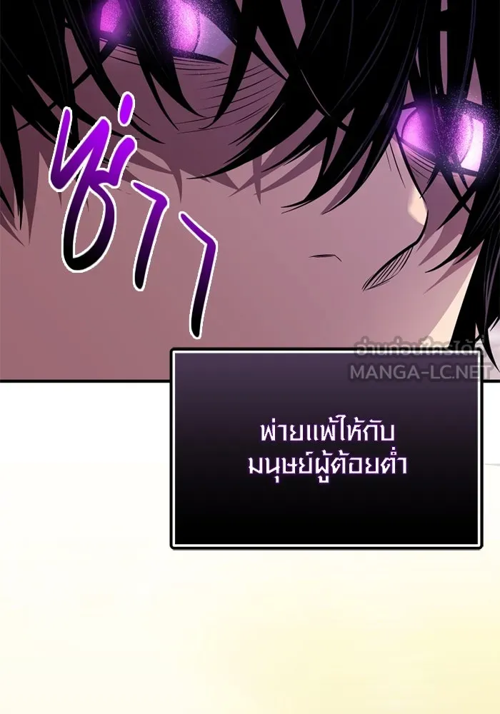 I Obtained a Mythic Item – พลิกชะตาคว้าไอเทมระดับเทพ Chap 125 - Next Chap 126