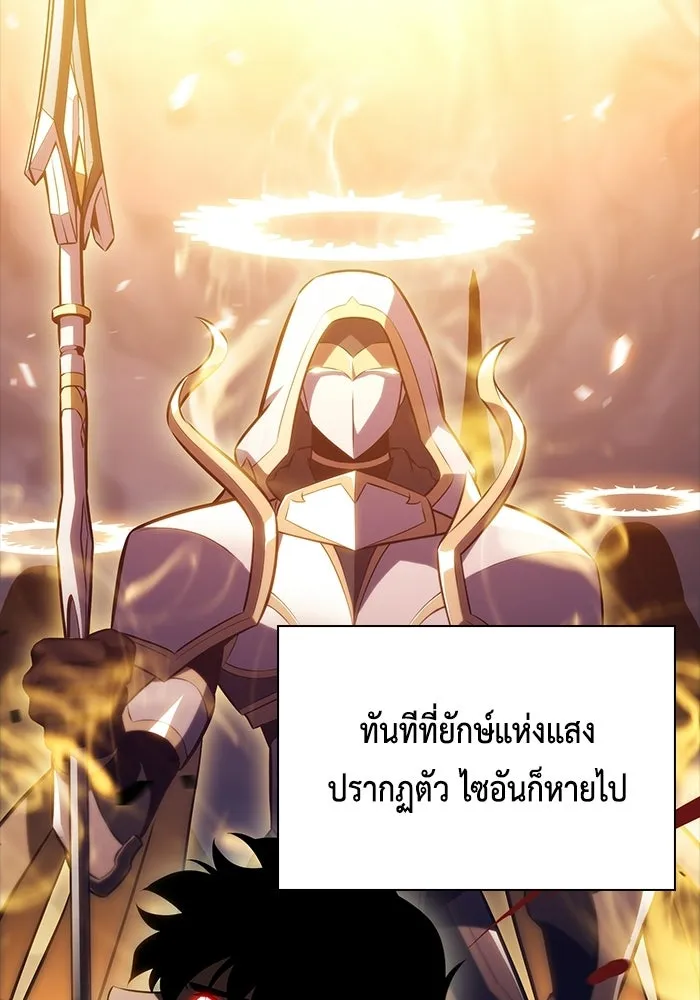 The Regressed Son of a Duke is an Assassin – ลูกชายคนเล็กของดยุกคือมือสังหาร Chap 93 - Next Chap 94
