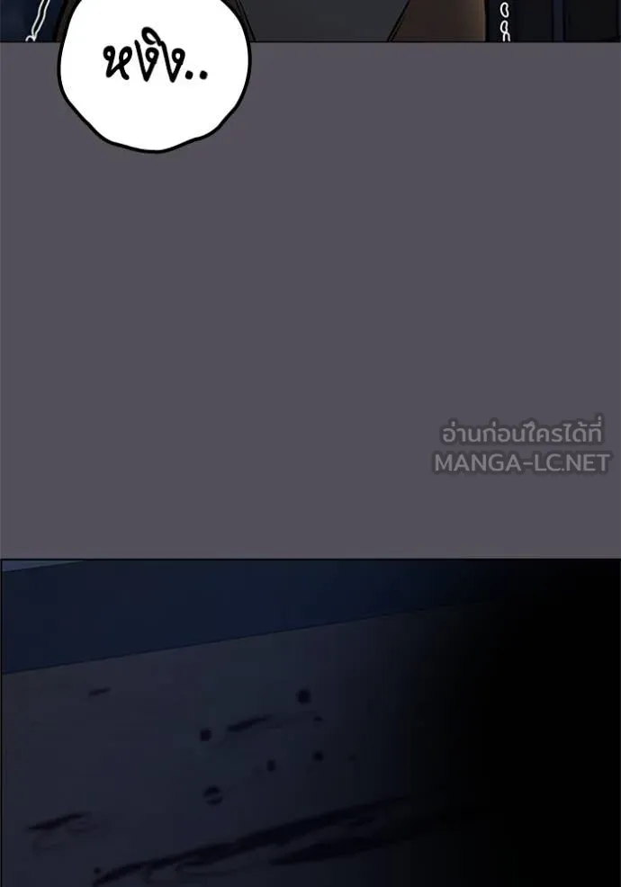 Reality Quest Chap 166 - Next Chap 167