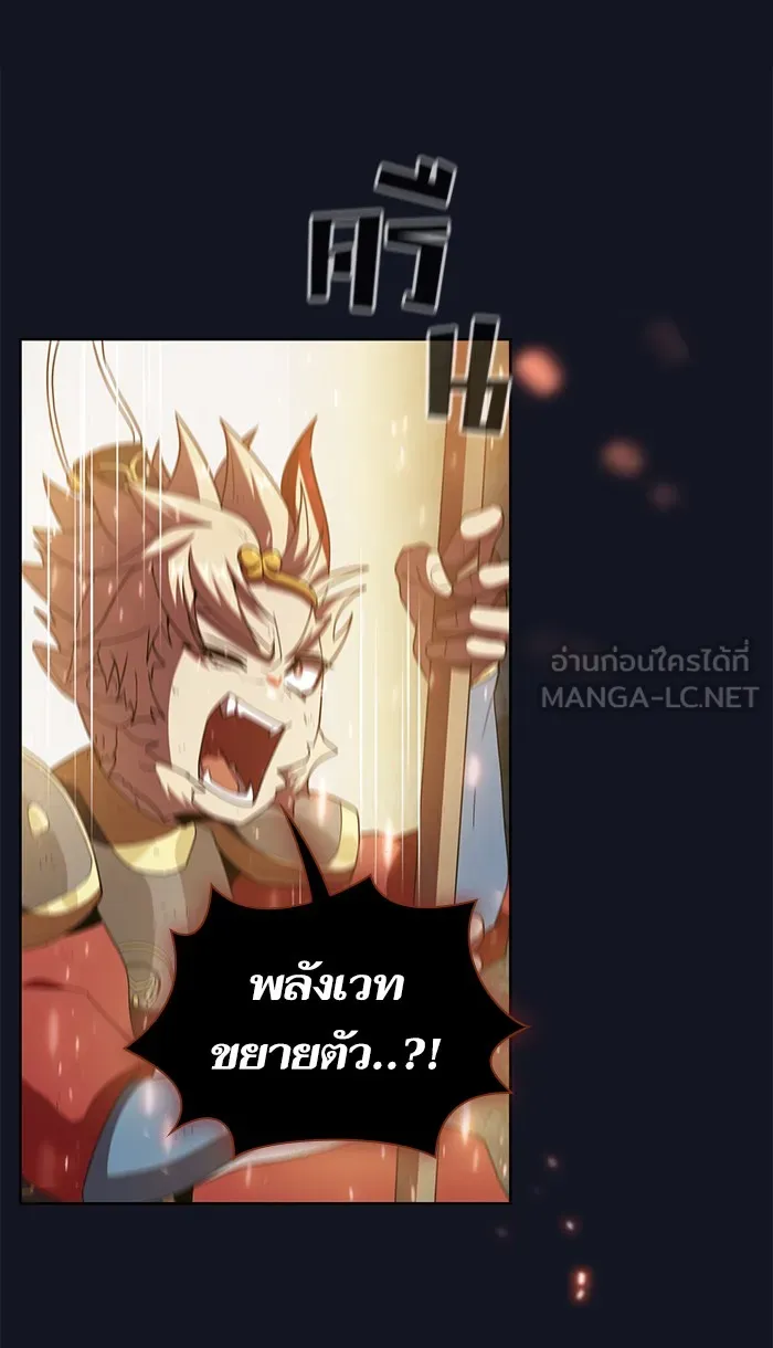 The Tutorial Tower of the Advanced Player – ผู้เล่นขั้นเทพแห่งหอคอยฝึกสอน Chap 74 - Next Chap 75