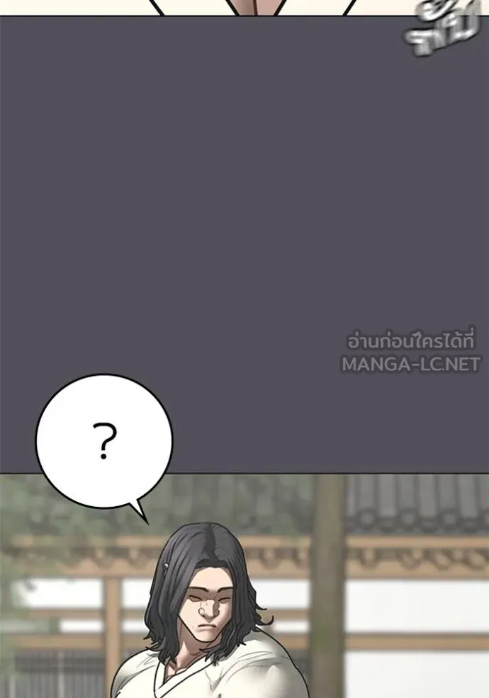 Reality Quest Chap 166 - Next Chap 167