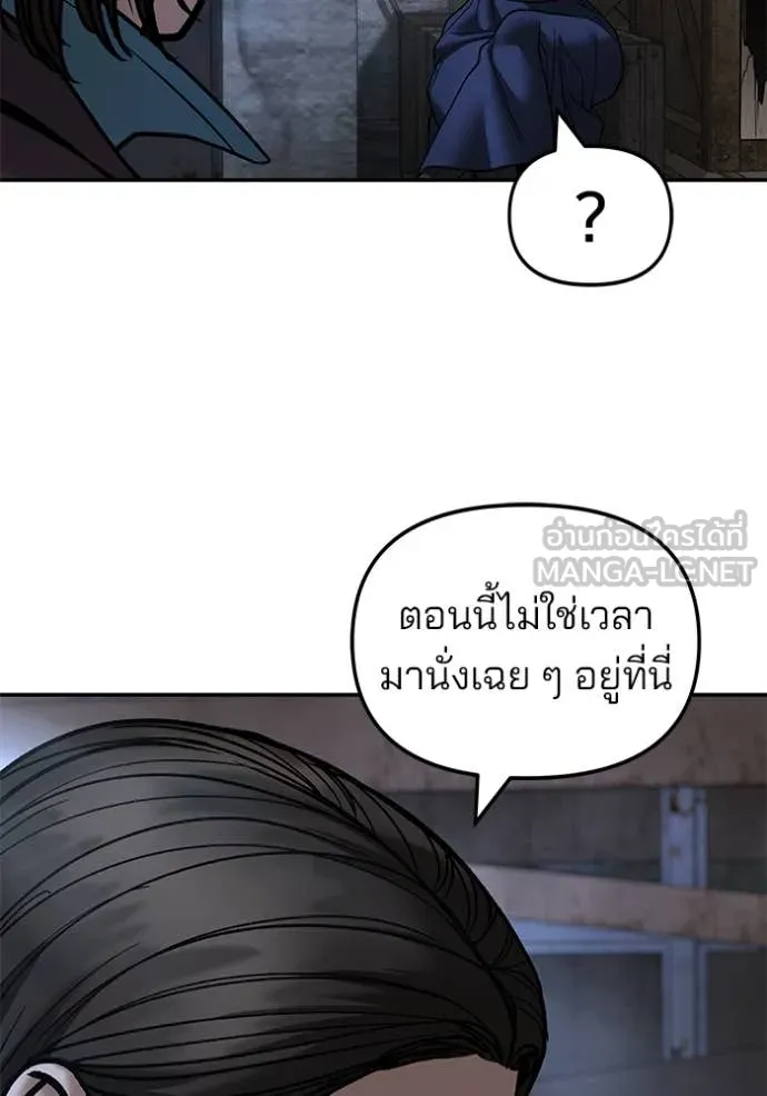 The Bully in Charge Chap 168 - Next Chap 169