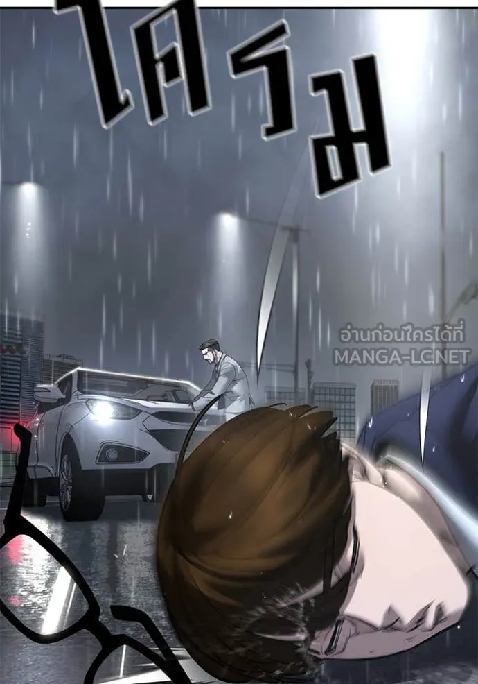 The Bully in Charge Chap 160 - Next Chap 161