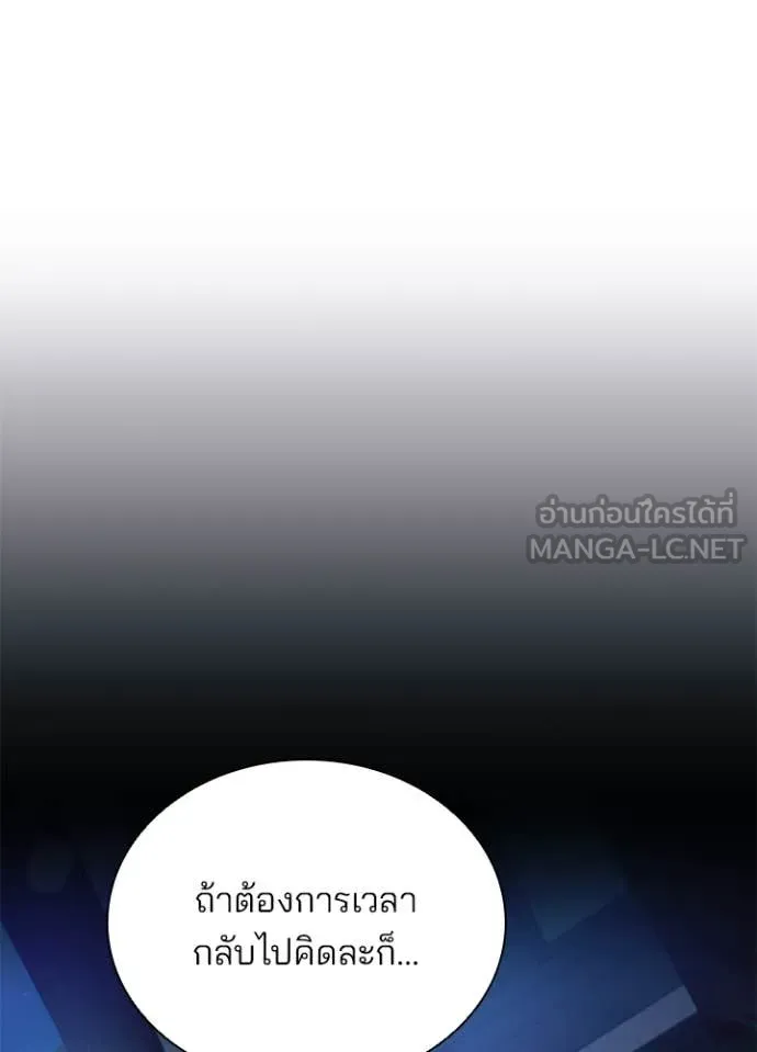 Villain To Kill Chap 195 - Next Chap 196