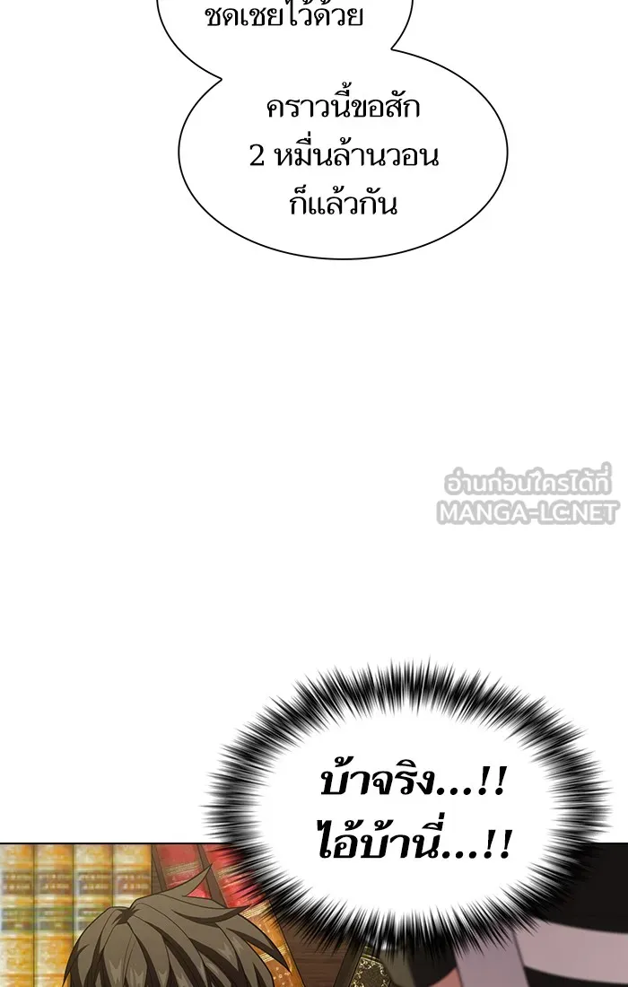 The Tutorial Tower of the Advanced Player – ผู้เล่นขั้นเทพแห่งหอคอยฝึกสอน Chap 38 - Next Chap 39