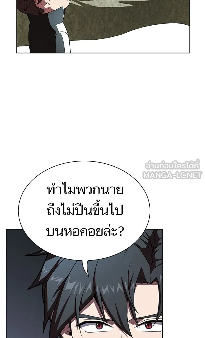 The Tutorial Tower of the Advanced Player – ผู้เล่นขั้นเทพแห่งหอคอยฝึกสอน Chap 95 - Next Chap 96