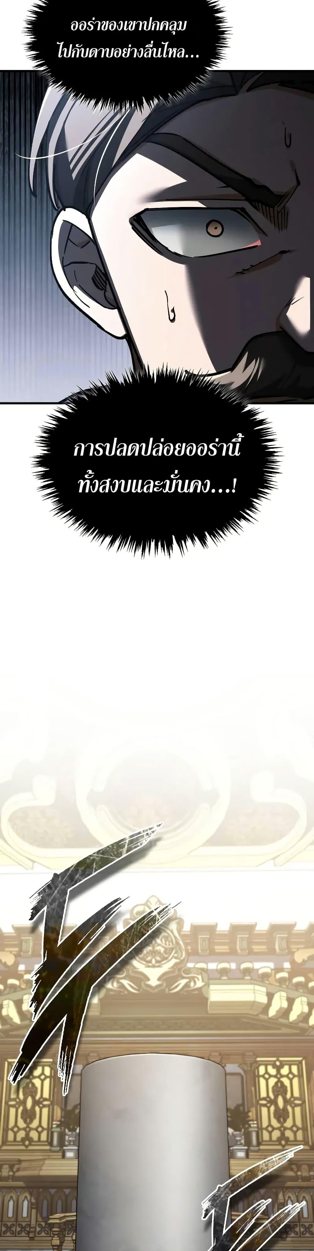 The Heavenly Demon Can’t Live a Normal Life Chap 165 - Next Chap 166
