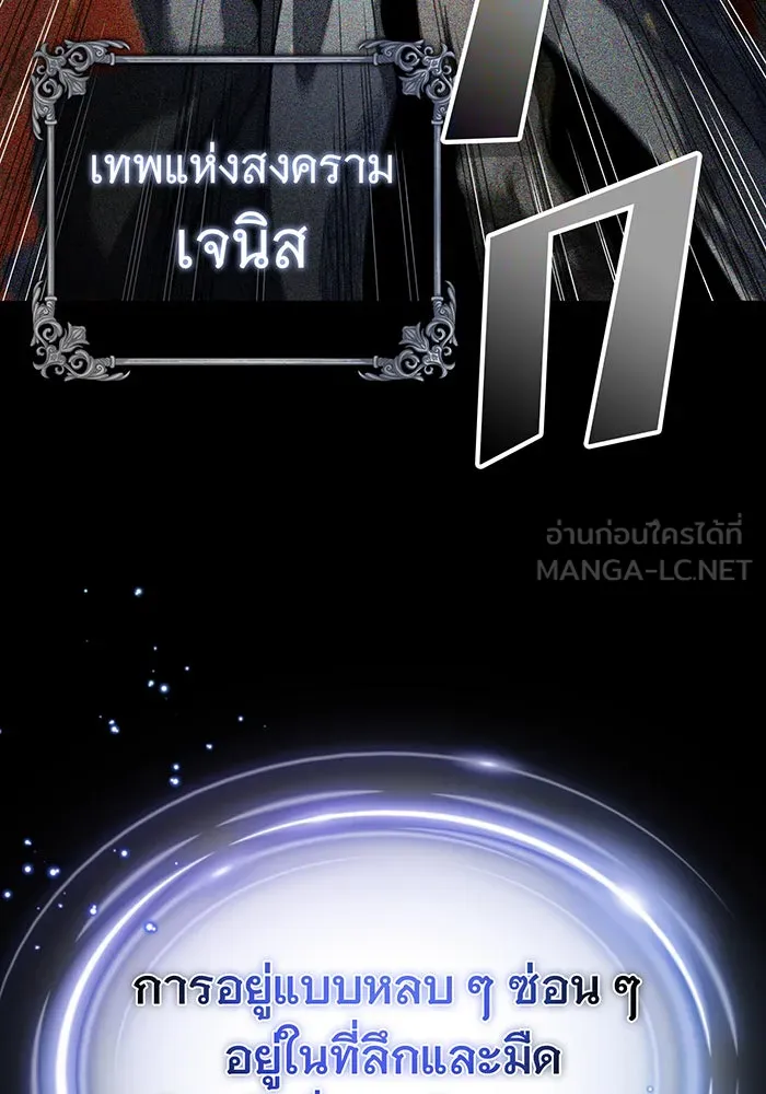 The Dark Magician Transmigrates After 66666 Years – จอมเวทเกิดใหม่ในรอบ 66666 ปี Chap 89 - Next Chap 90