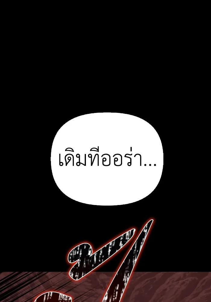 Superhuman Battlefield Chap 100 - Next Chap 101