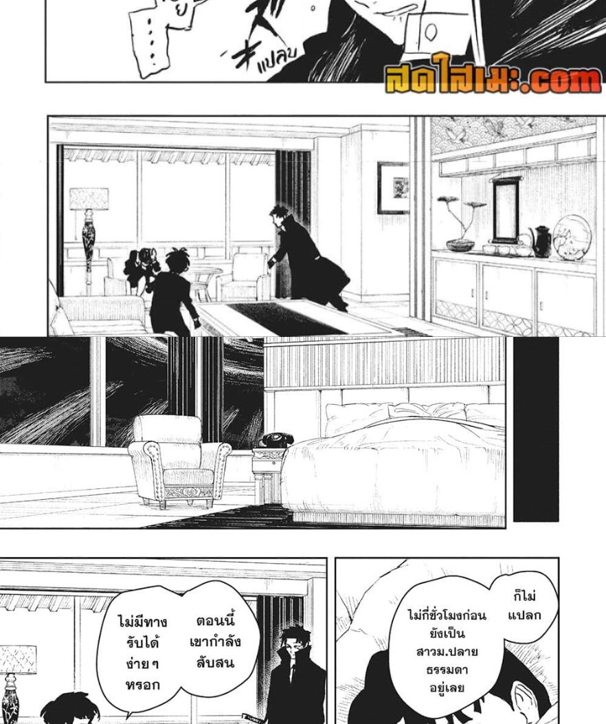 Kagurabachi Chap 66 - Next Chap 67