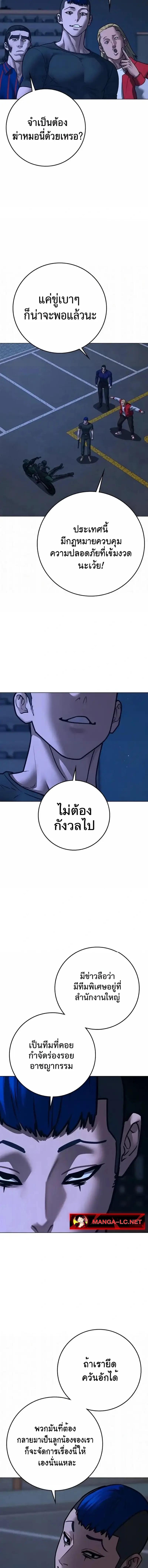 Reality Quest Chap 196 - Next Chap 197
