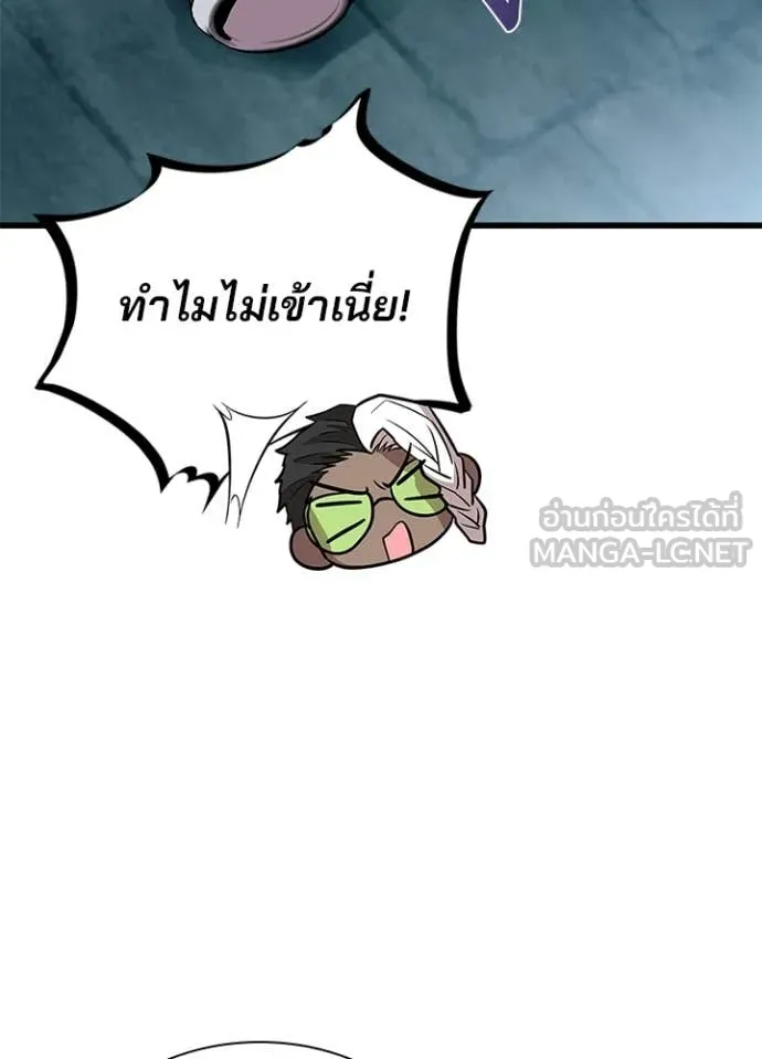 Villain To Kill Chap 214 - Next Chap 215