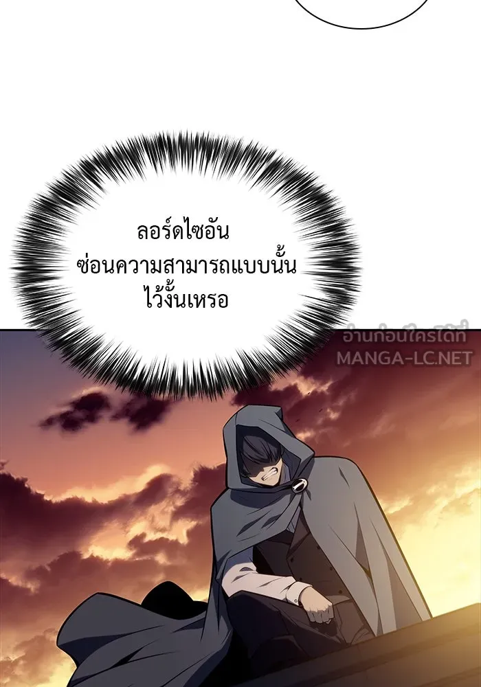 The Regressed Son of a Duke is an Assassin – ลูกชายคนเล็กของดยุกคือมือสังหาร Chap 26 - Next Chap 27