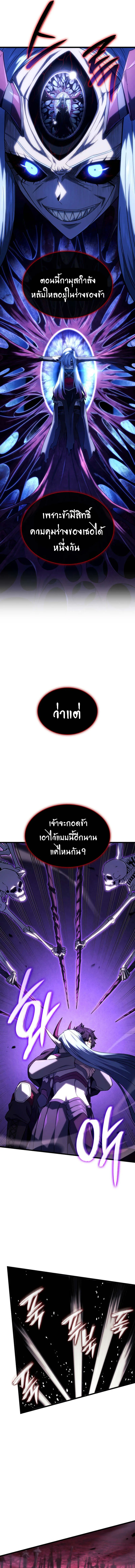 Revenge of the Iron-Blooded Sword Hound Chap 107 - Next Chap 108