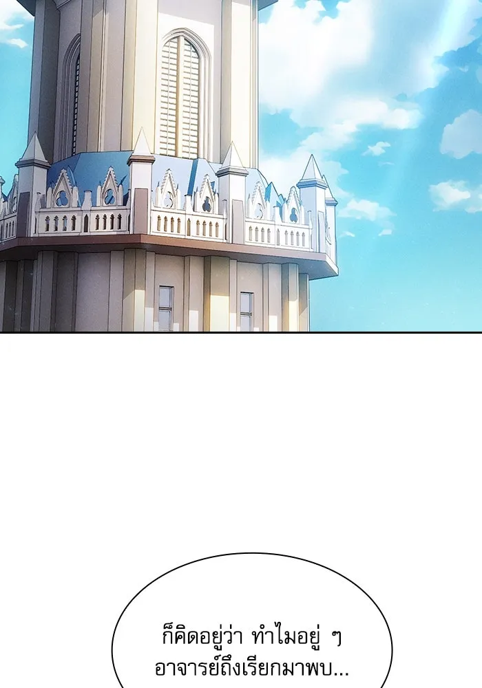 Academy’s Genius Swordmaster – นักดาบอัจฉริยะจากอะคาเดมี Chap 75 - Next Chap 76