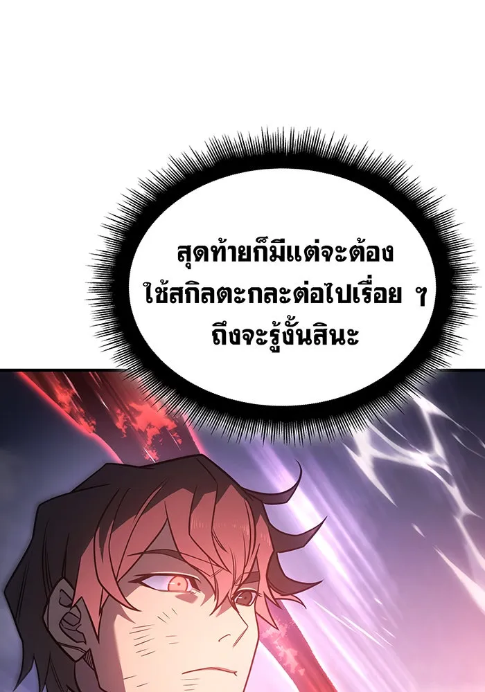 Regressing With the King’s Power – เกิดใหม่พร้อมพลังแห่งราชัน Chap 56 - Next Chap 57