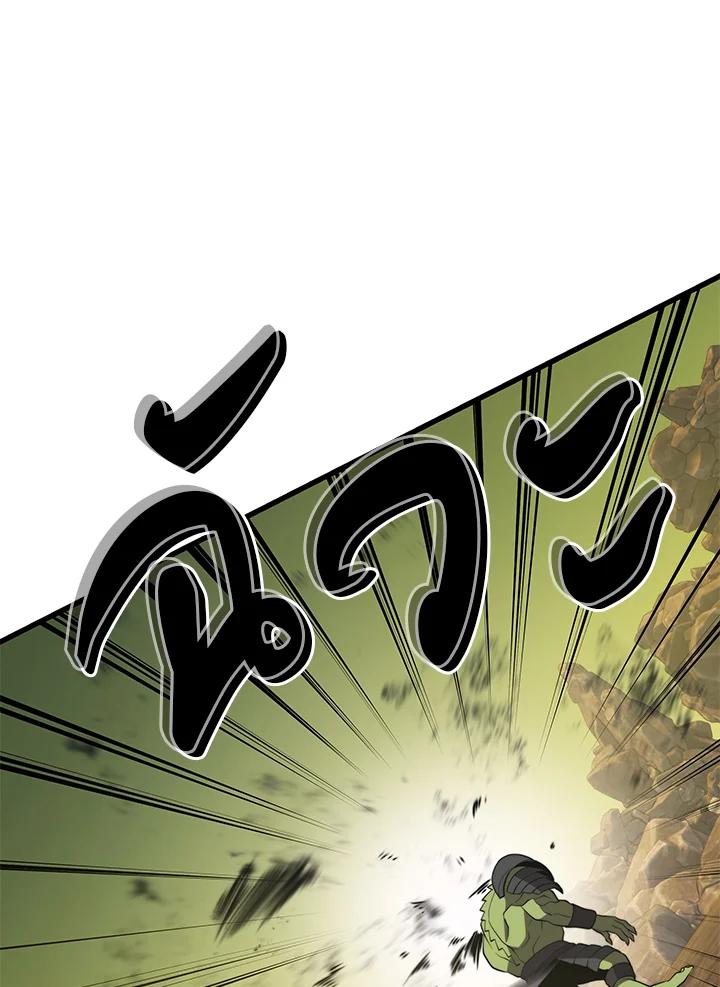 Seoul Station’s Necromancer Chap 88 - Next Chap 89