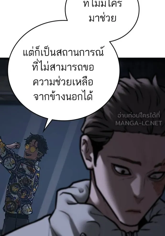 Reality Quest Chap 135 - Next Chap 136
