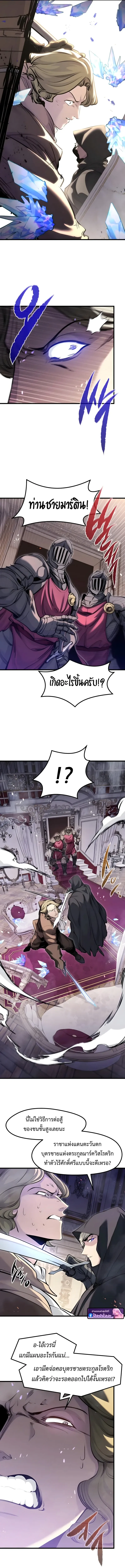 The Regressed Mercenary’s Machinations Chap 87 - Next Chap 88