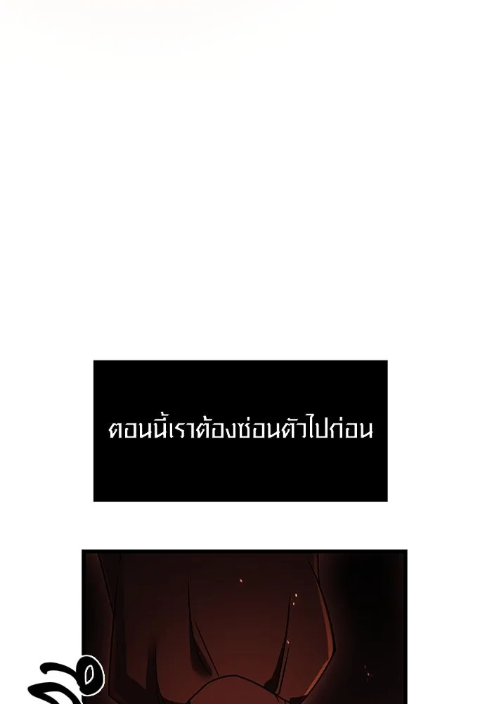 I Obtained a Mythic Item – พลิกชะตาคว้าไอเทมระดับเทพ Chap 23 - Next Chap 24