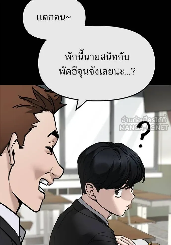 The Bully in Charge Chap 158 - Next Chap 159
